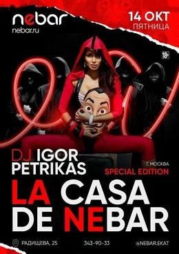 La Casa de Nebar / Dj Igor Petrikas