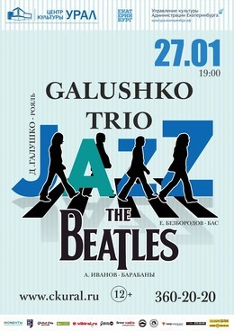 «The Beatles in Jazz» Denis Galushko Trio