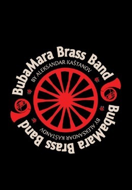 Балканский драйв