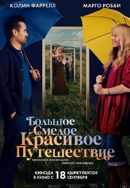 Скоро в кино
