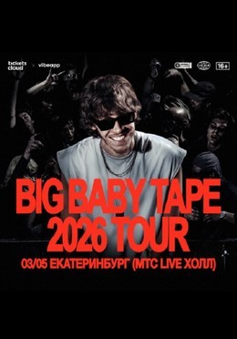 Big Baby Tape