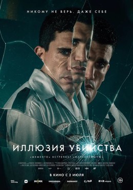 Скоро в кино