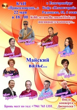 Концерты