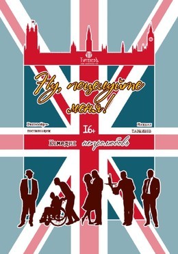 Ну, поцелуйте меня