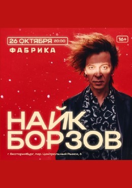 Концерты