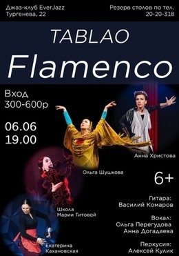 Tablao Flamenco