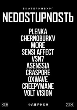 Nedostupnostь