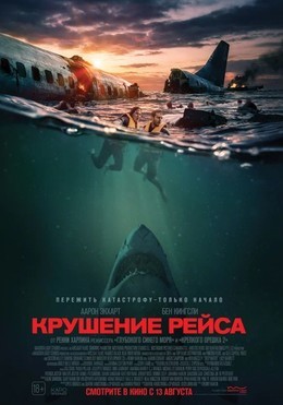 Скоро в кино