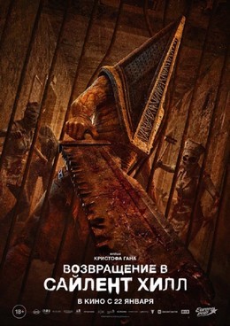 Скоро в кино