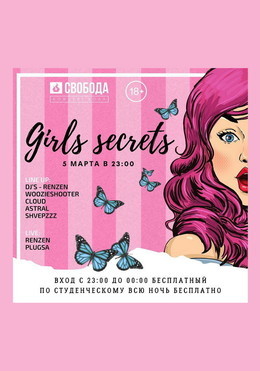 GIRLS SECRETS