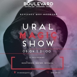 Ural Magic Show в "BOULEVARD"