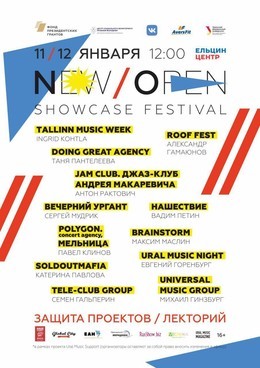 NEW/OPEN Showcase festival