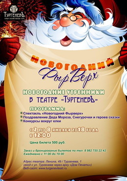 Новогодний фырверх