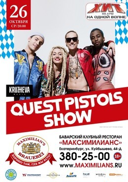Quest Pistols Show
