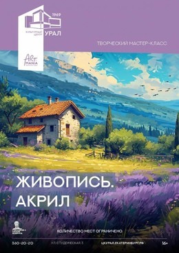 Живопись. Акрил. Горный пейзаж