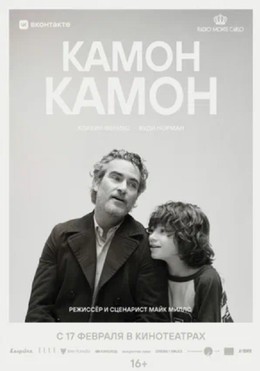 Камон Камон