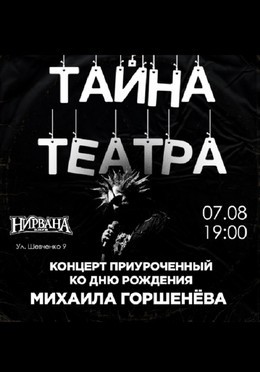 ДР Горшка