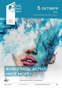 Живопись. Акрил. Моё море