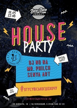 House Party