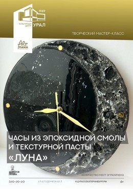 События Часы. Луна 26 июля, сб