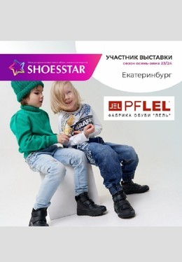 Shoesstar-Урал
