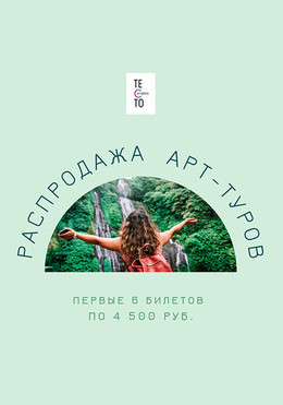 Туристический кластер: Гора Белая