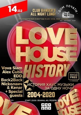 Love House History