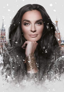 Елена Ваенга