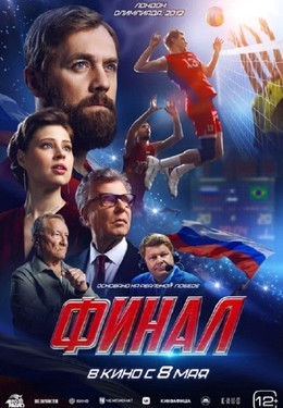 Скоро в кино