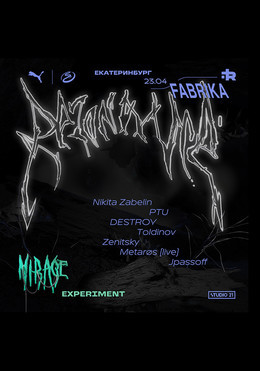 PTU x Resonance Moscow x Techno Room