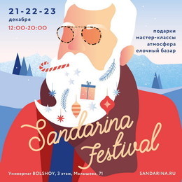 Sandarina Festival