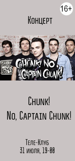 Chunk! No, Captain Chunk!