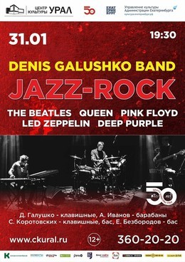 Denis Galushko Band plays «JAZZ-ROCK»