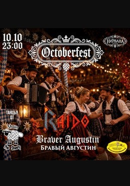 Oktoberfest