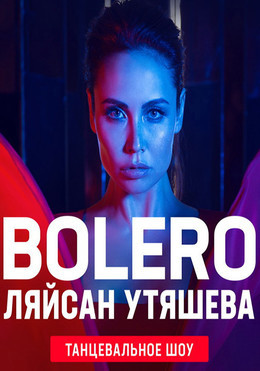 BOLERO -  Ляйсан Утяшева