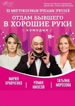Отдам бывшего в хорошие руки