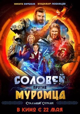 Скоро в кино