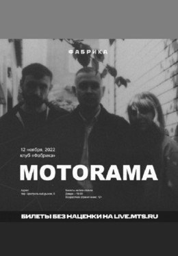 Motorama