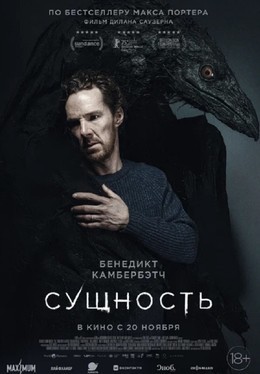 Скоро в кино