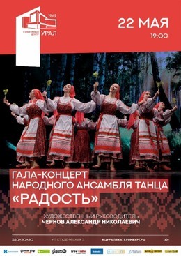 Радость