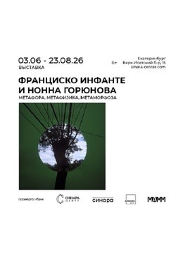 Метафора, метафизика, метаморфоза