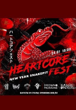 Heartcore Fest