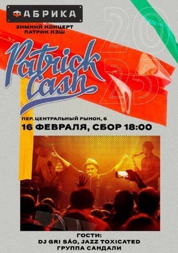 Patrick Cash, Сандали & Friends