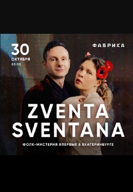 Zventa Sventana