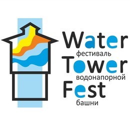 Water Tower Fest