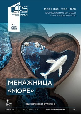 События Менажница. Море 19 июля, сб