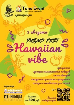 Yusagi Fest. Hawaiian Vibe