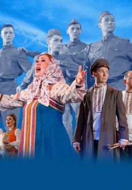 Уральский народный хор