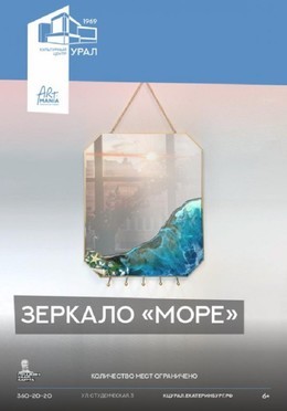 Зеркало. Море
