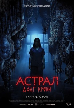 Скоро в кино